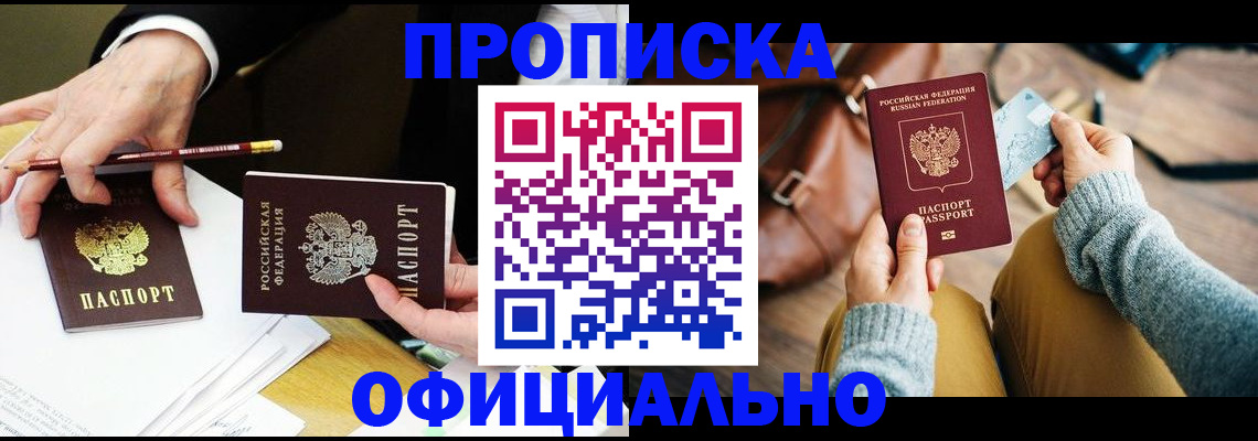 прописка иностранных граждан в Черняховске