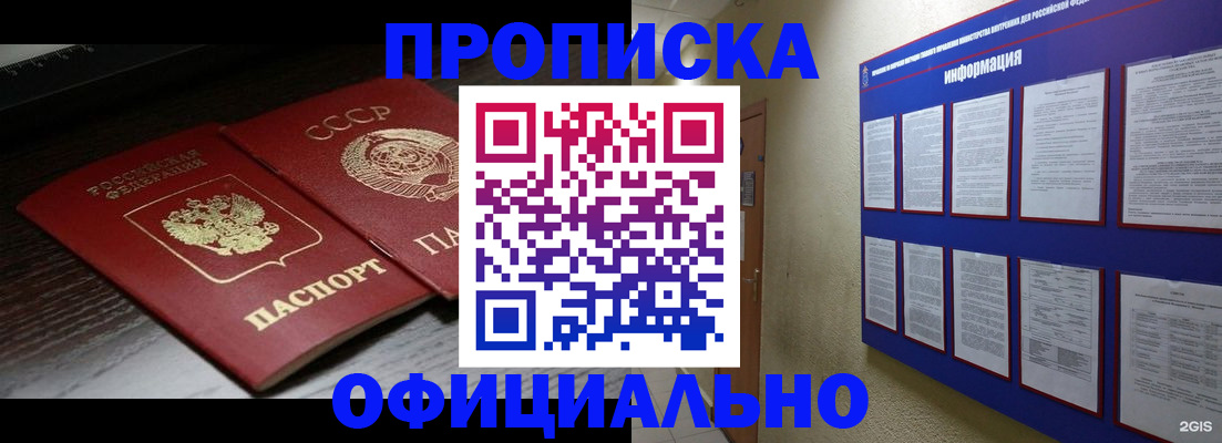 миграционный учет в Черняховске